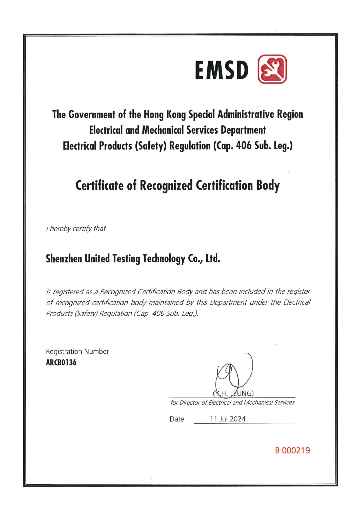 EMSD新證書(shū).jpg EMSD新證書(shū).jpg